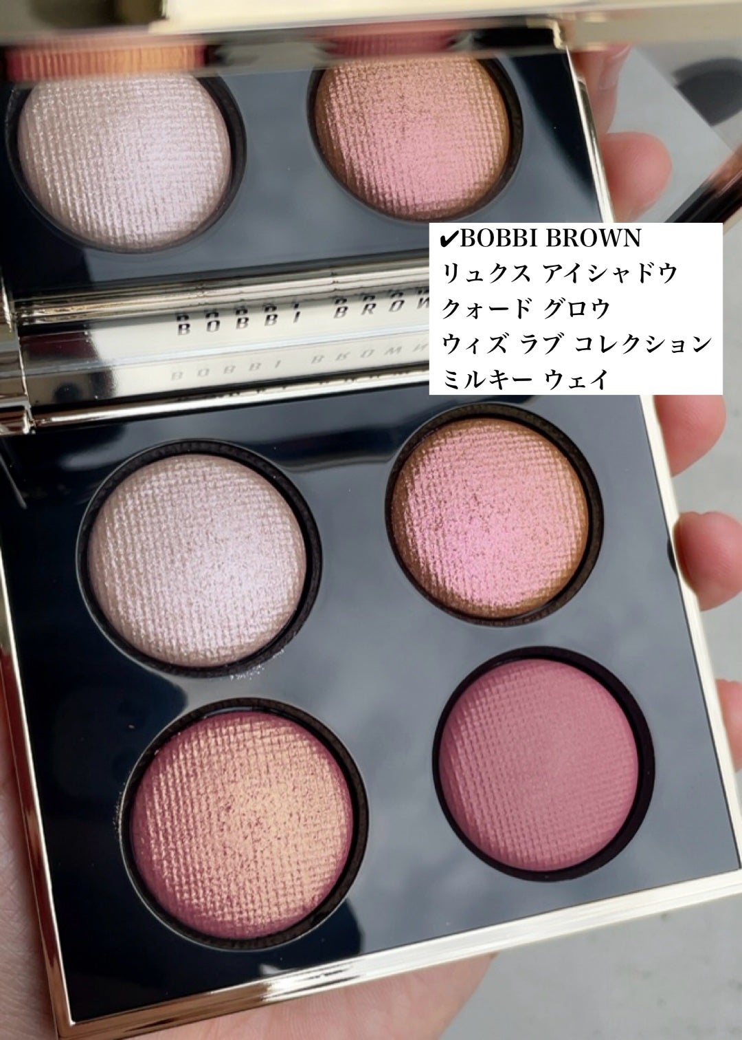 リュクス アイシャドウ クォード グロウ ウィズ ラブ コレクション/BOBBI BROWN/アイシャドウパレットを使ったクチコミ(2枚目)