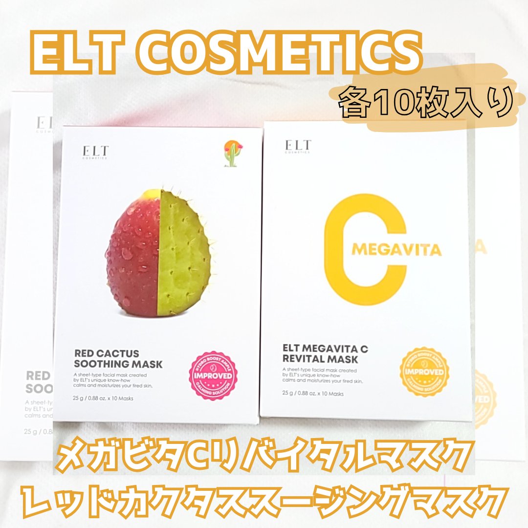 レッドカクタススージングマスク/ELT COSMETICS/シートマスク・パックを使ったクチコミ（1枚目）