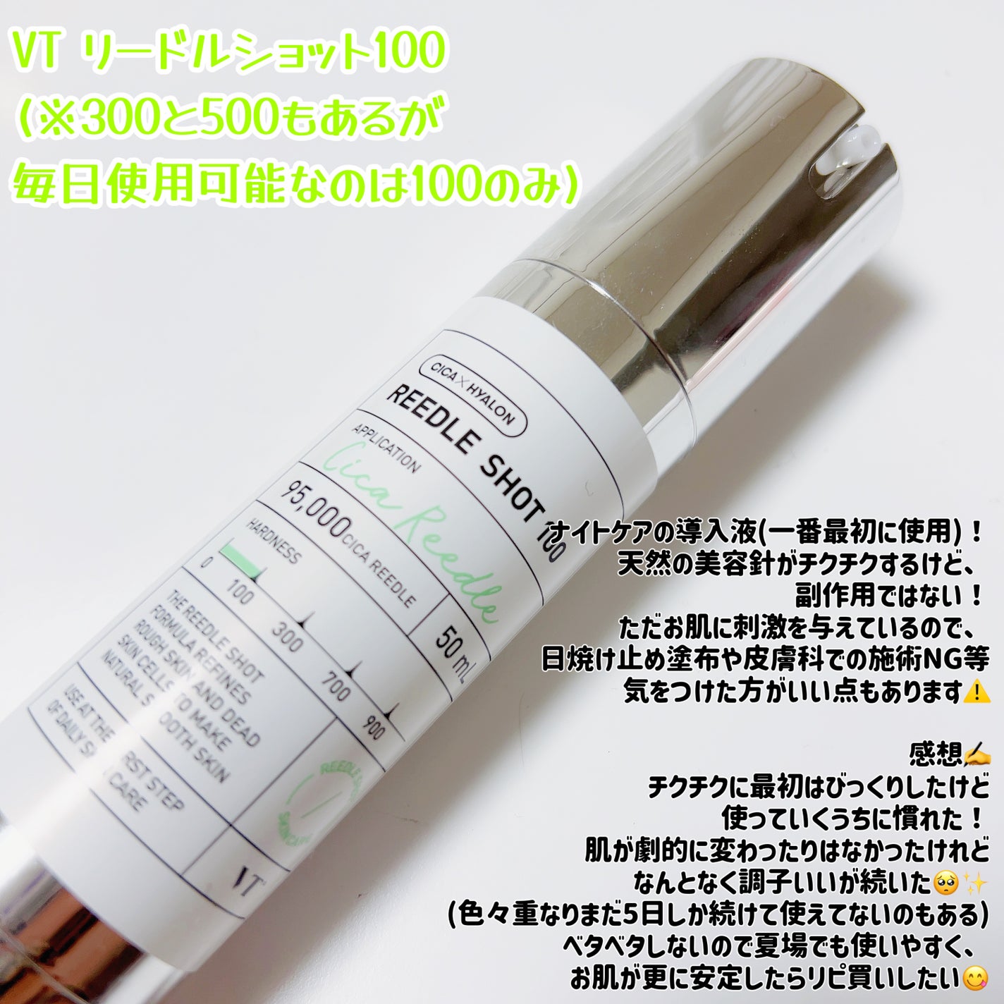 リードルショット100/VT/美容液を使ったクチコミ(1枚目)