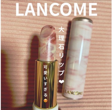 ラプソリュ トーン アップ バーム/LANCOME/口紅を使ったクチコミ（1枚目）