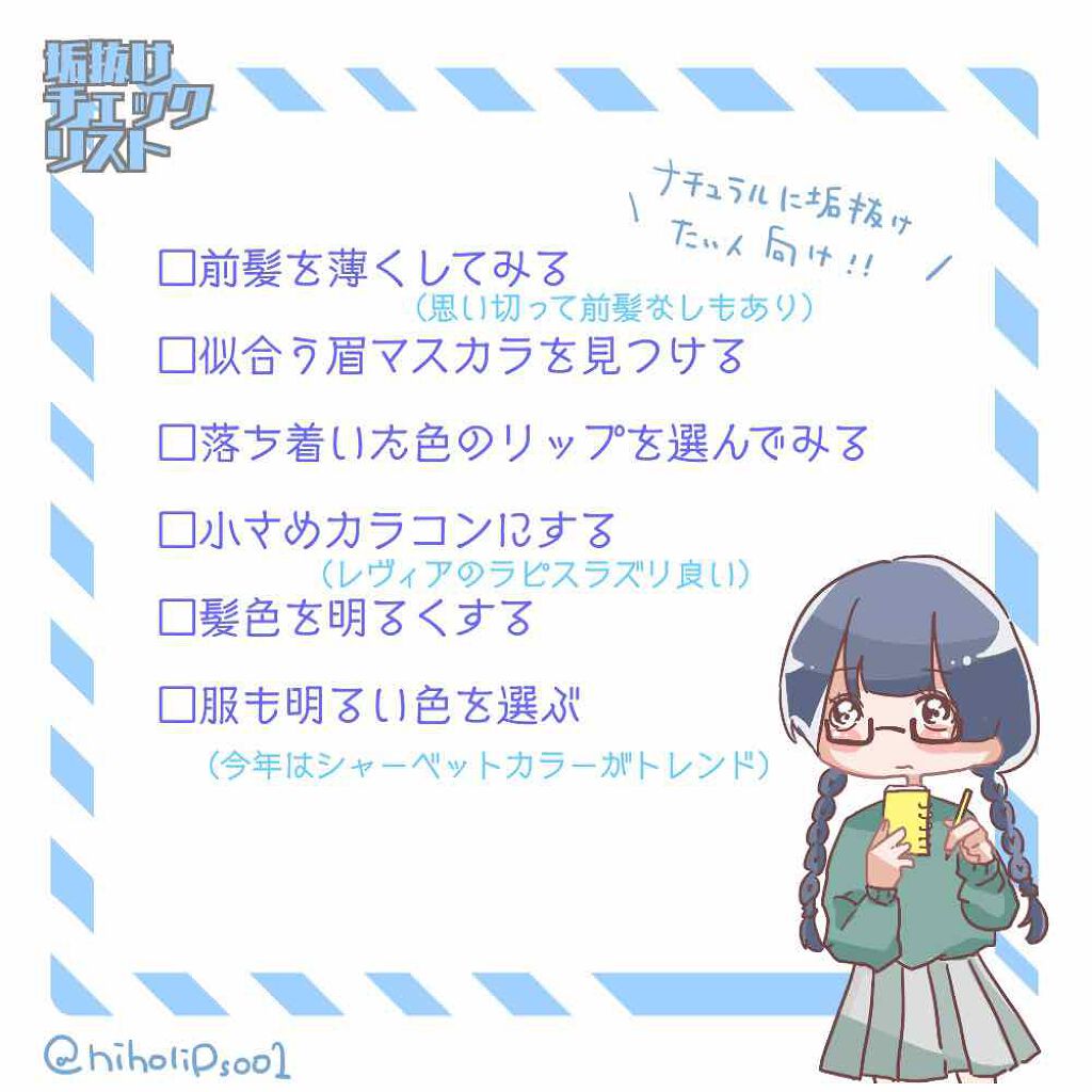 アイブロウマスカラ/KiSS/眉マスカラを使ったクチコミ（2枚目）