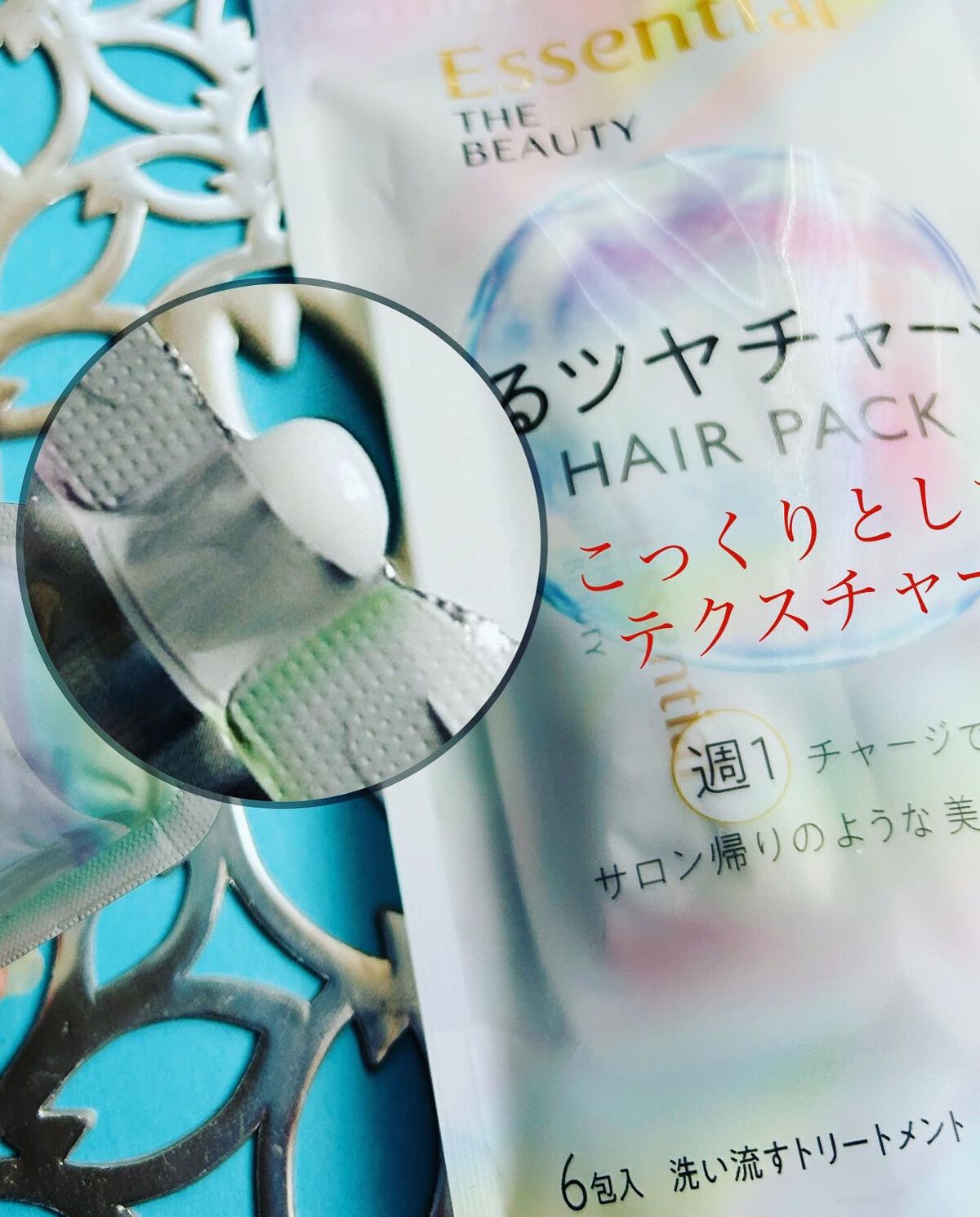 ザビューティ うるツヤチャージヘアパック/エッセンシャル/ヘアマスク・ヘアパックを使ったクチコミ(2枚目)