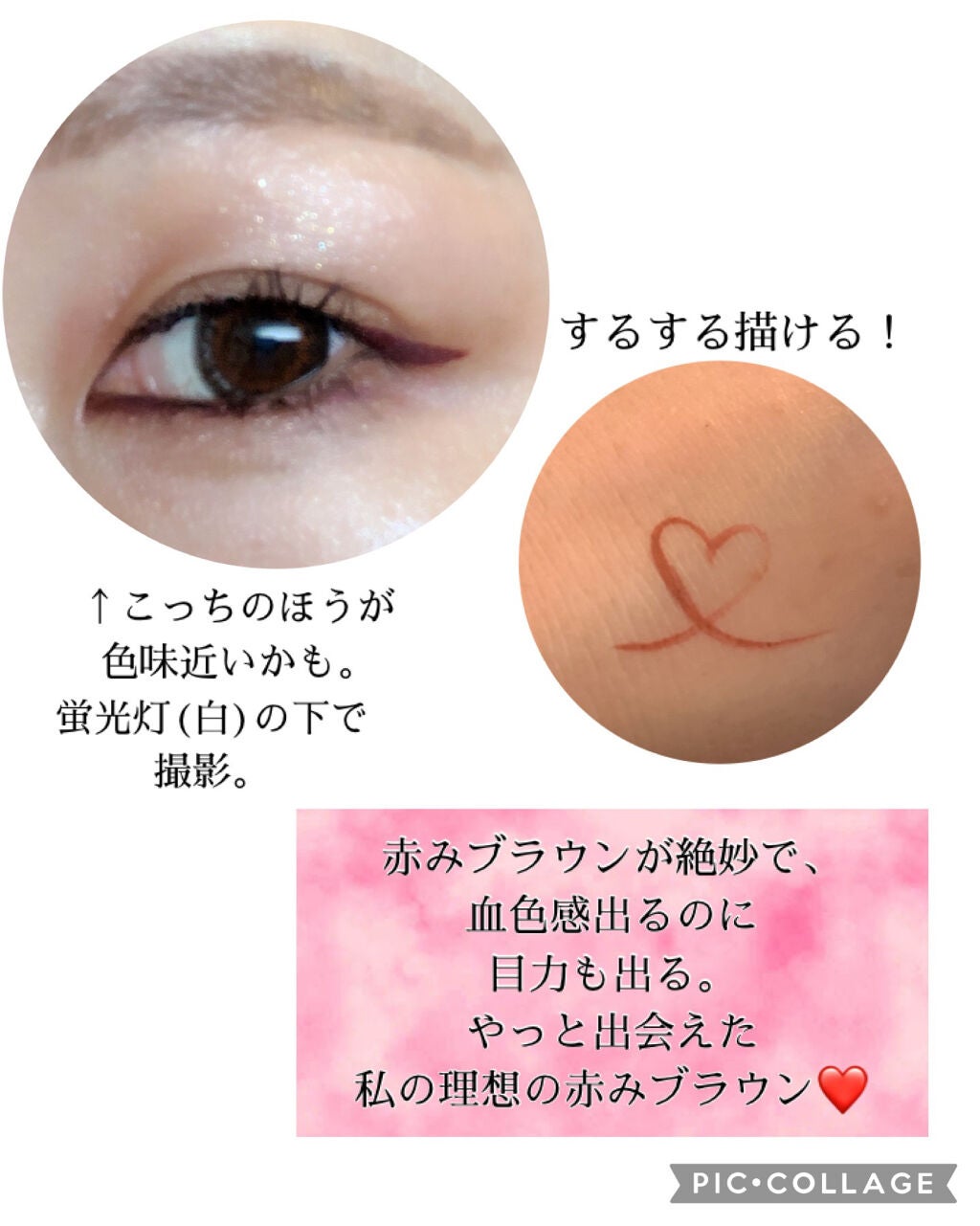 スキルレスライナー/LUMIURGLAS/リキッドアイライナーを使ったクチコミ(2枚目)