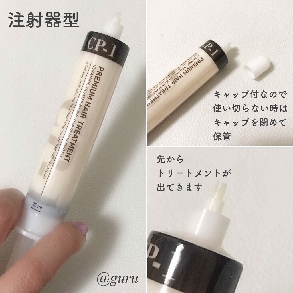 プレミアムヘアトリートメント/CP-1/ヘアマスク・ヘアパックを使ったクチコミ(2枚目)