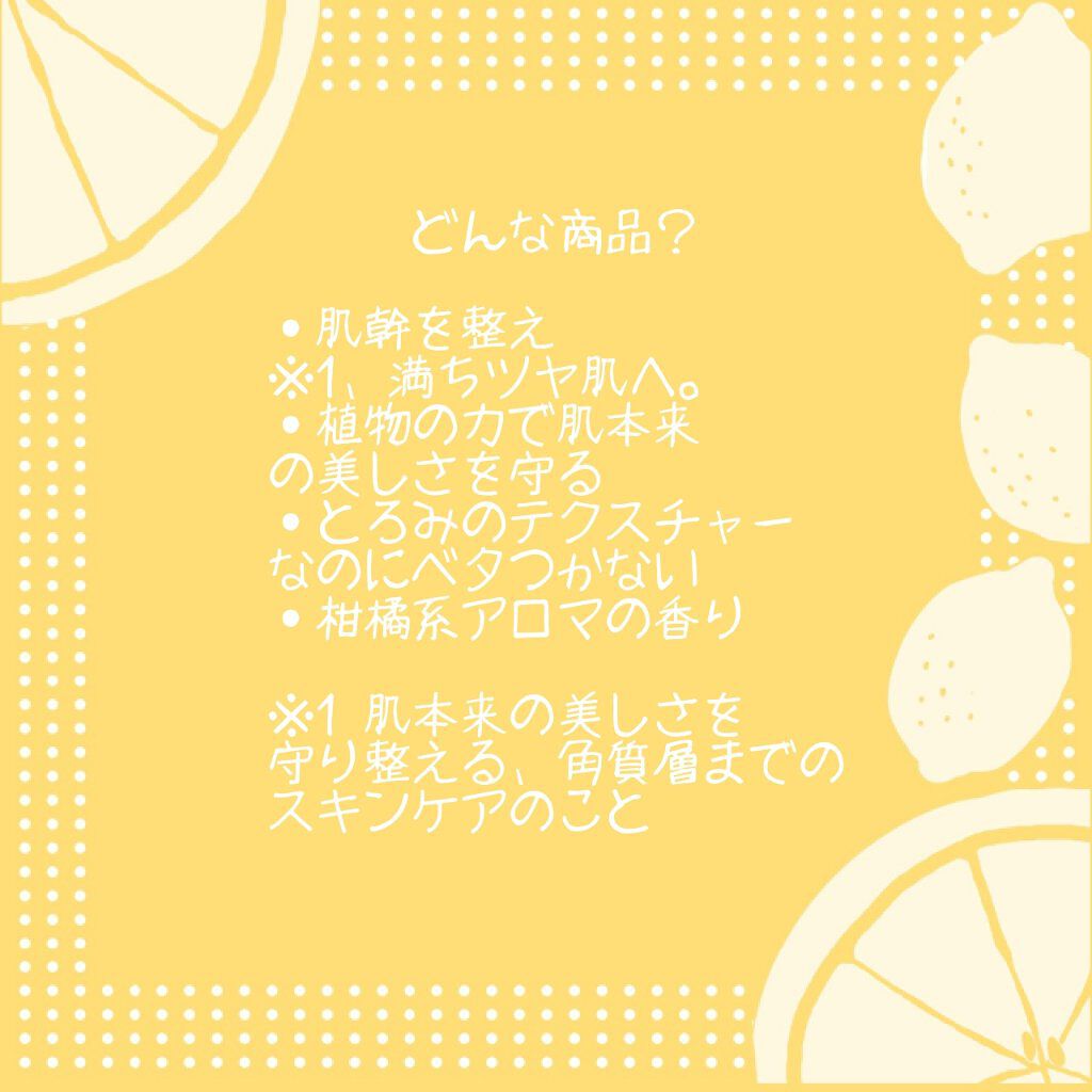 モイスチュア&バランシング セラム/N organic/乳液を使ったクチコミ(2枚目)