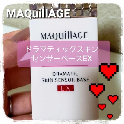 ドラマティックスキンセンサーベース EX/マキアージュ/化粧下地を使ったクチコミ(1枚目)