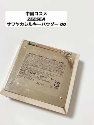 メタバースピンクシリーズ アストロダスト サワヤカシルキーパウダーファンデーション/ZEESEA/パウダーファンデーションを使ったクチコミ（2枚目）