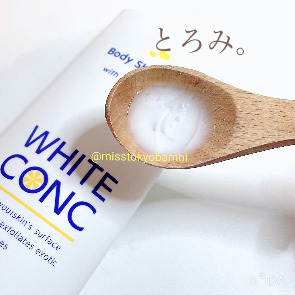 薬用ホワイトコンク ホワイトニングCC CII/ホワイトコンク/ボディクリームを使ったクチコミ(4枚目)