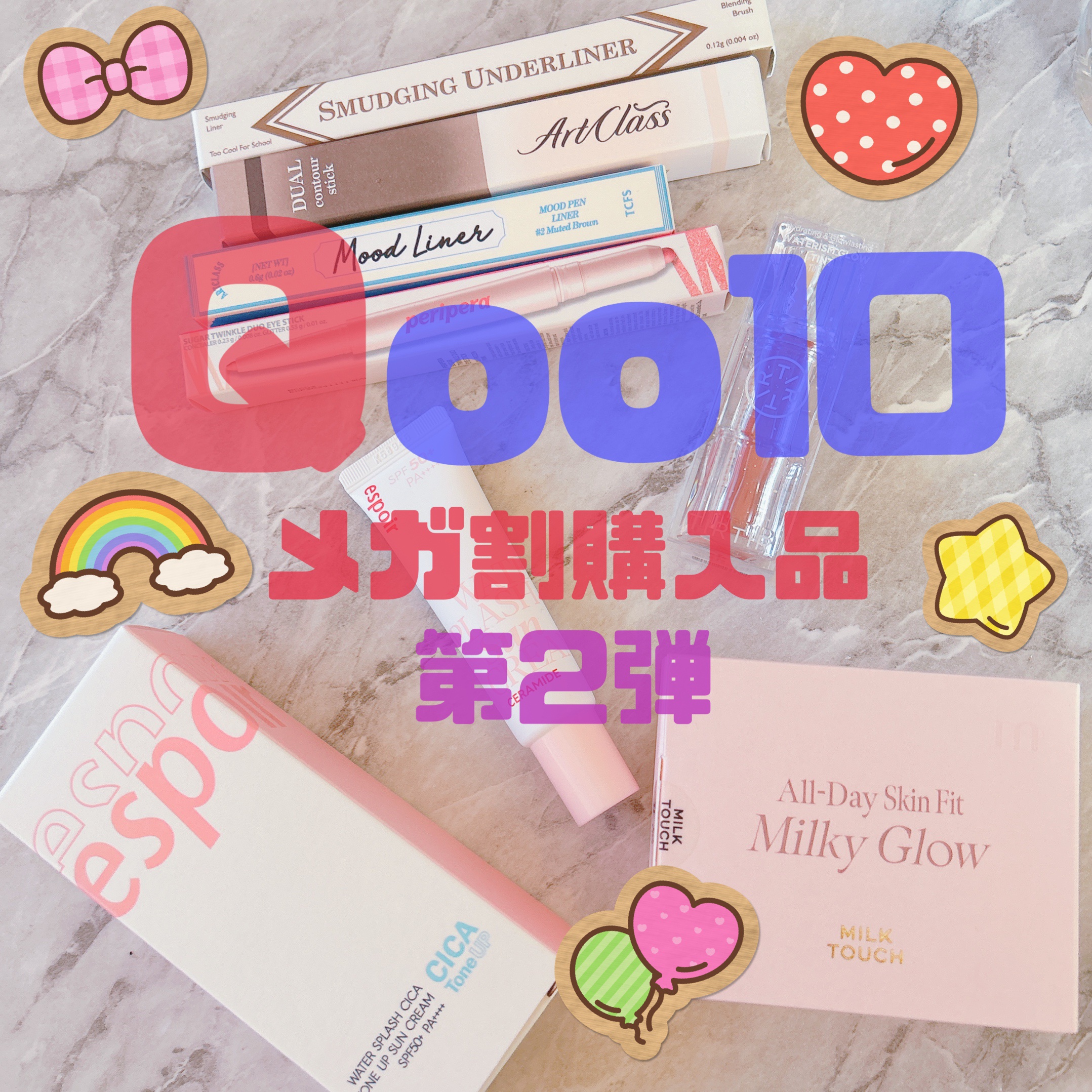 アートクラス デュアル コントゥアスティック/too cool for school/シェーディングを使ったクチコミ（1枚目）