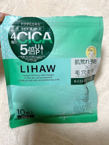 【肌荒れに効く】LIHAW モイストリペアマスク 10枚入

肌が荒れていてもヒリヒリしにくく、使ったあとに炎症も治まってきてる印象がありました✨️

保湿力は程々ですが、肌への安心感がすごいあり、調子が悪い時に使うととてもいいです(๑•̀ㅁ•́ฅ✨

お守りパック、といった感じでしょうか👍🏻👍の画像 その0