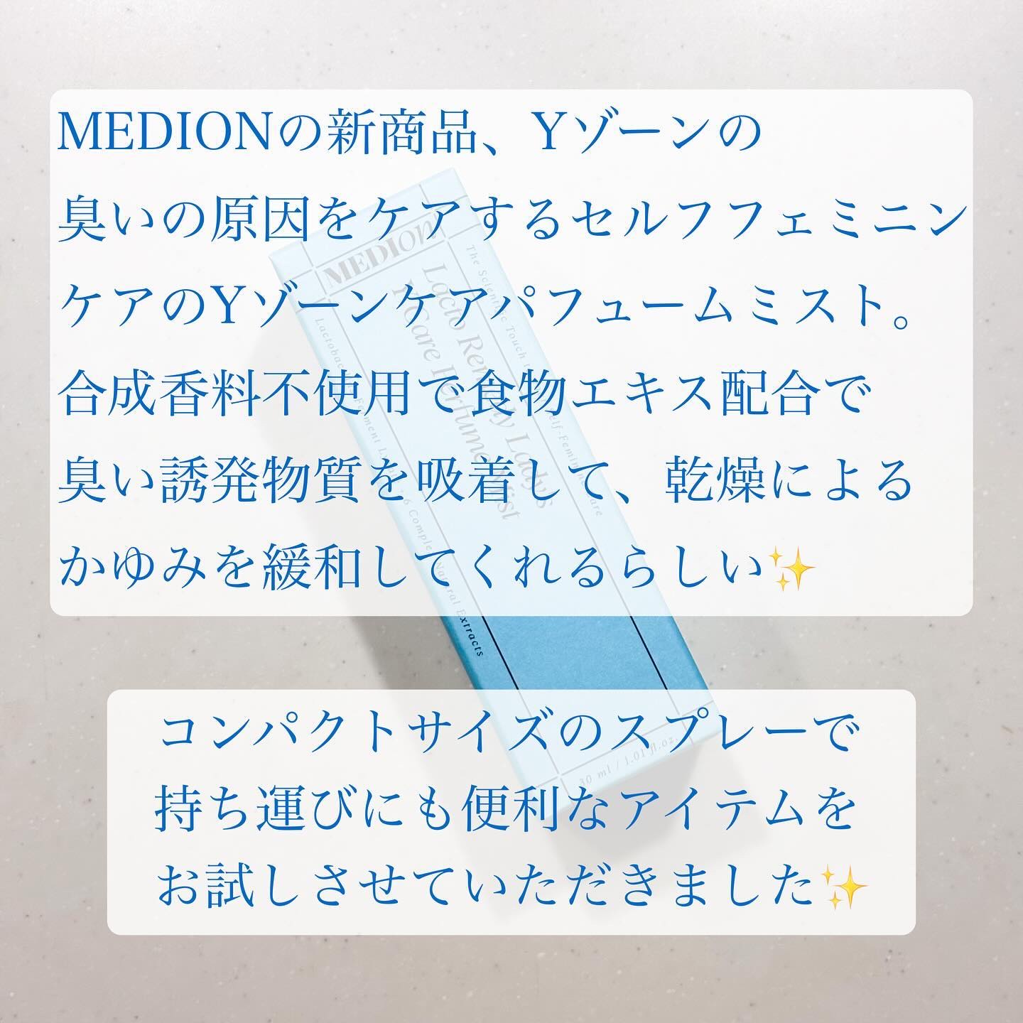 LACTOMEDI Feminine Probiotics Dry Mist/LACTOMEDI/デリケートゾーンケアを使ったクチコミ（2枚目）