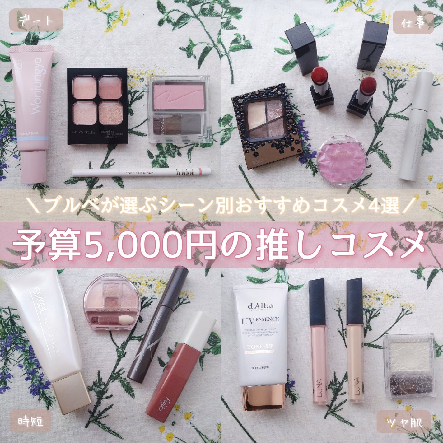 ジェミィリッチ アイズ/Visée/アイシャドウパレットを使ったクチコミ(1枚目)