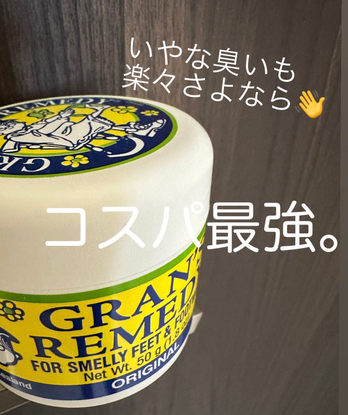 グランズレメディ フットパウダー オリジナル/グランズレメディ/デオドラント・制汗剤を使ったクチコミ(1枚目)