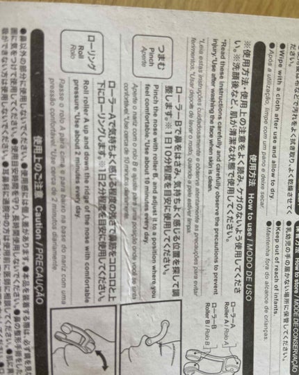 ノーズトレーナー/DAISO/その他スキンケアグッズを使ったクチコミ(2枚目)