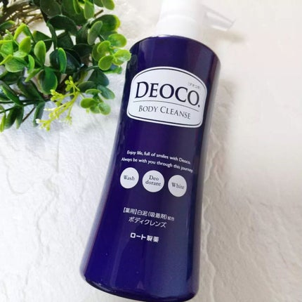 デオコ 薬用ボディクレンズ/DEOCO(デオコ)/ボディソープを使ったクチコミ(1枚目)