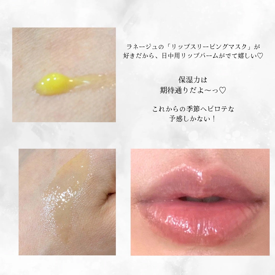 リップグロウィバーム/LANEIGE/リップバームを使ったクチコミ(3枚目)