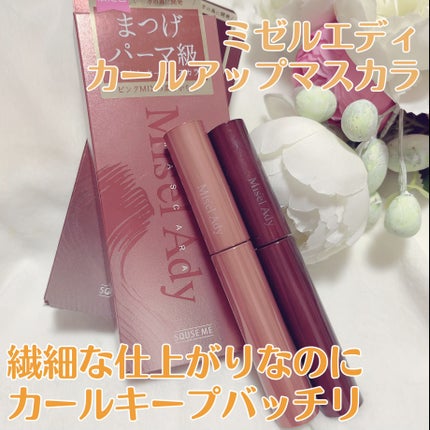 ミゼルエディ カールアップマスカラ 06 ビターブラウン/ミゼルエディ/マスカラの画像