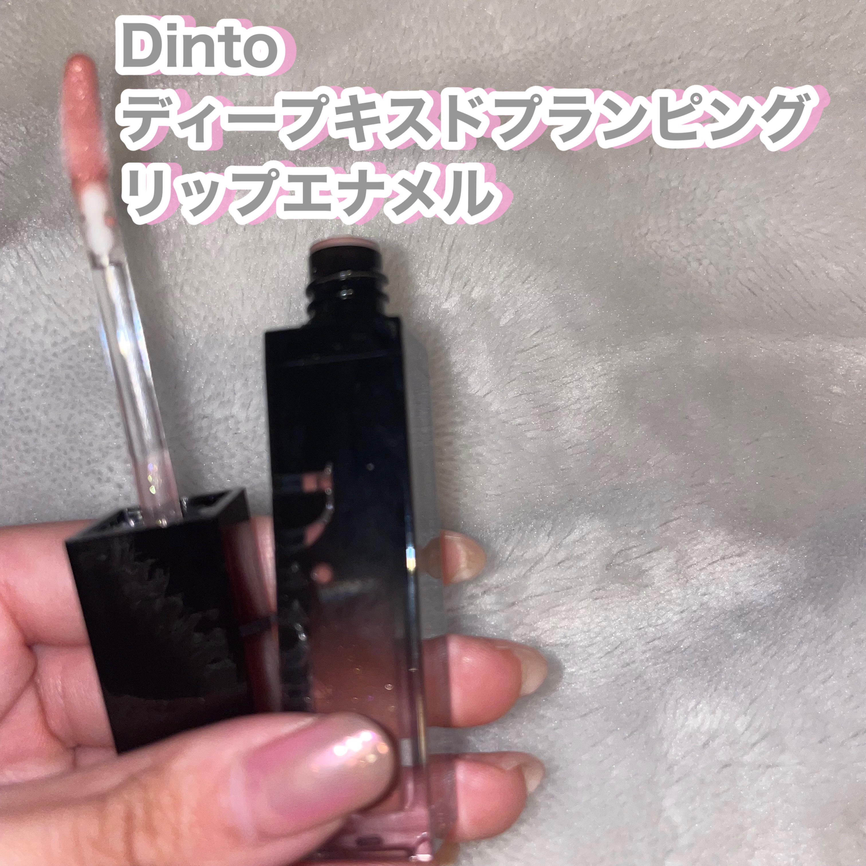 ディープキスド プランピング リップエナメル/Dinto/リップグロスを使ったクチコミ（2枚目）