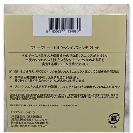 はちみつツヤ肌クッションファンデ/VELY VELY/クッションファンデーションを使ったクチコミ(3枚目)