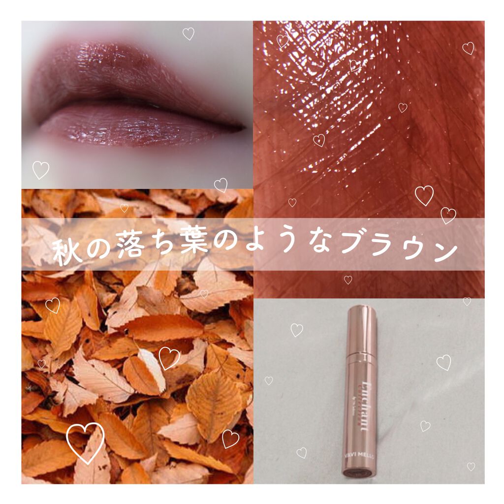 エンチャントリップティント/VAVI MELLO/口紅を使ったクチコミ(1枚目)