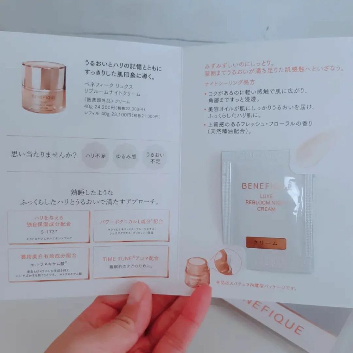 を使ったクチコミ（2枚目）