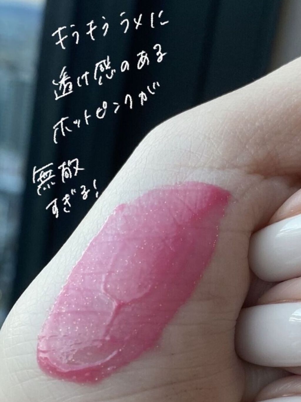 エテュセ リップエディション(グロス)/ettusais/リップグロスを使ったクチコミ（3枚目）