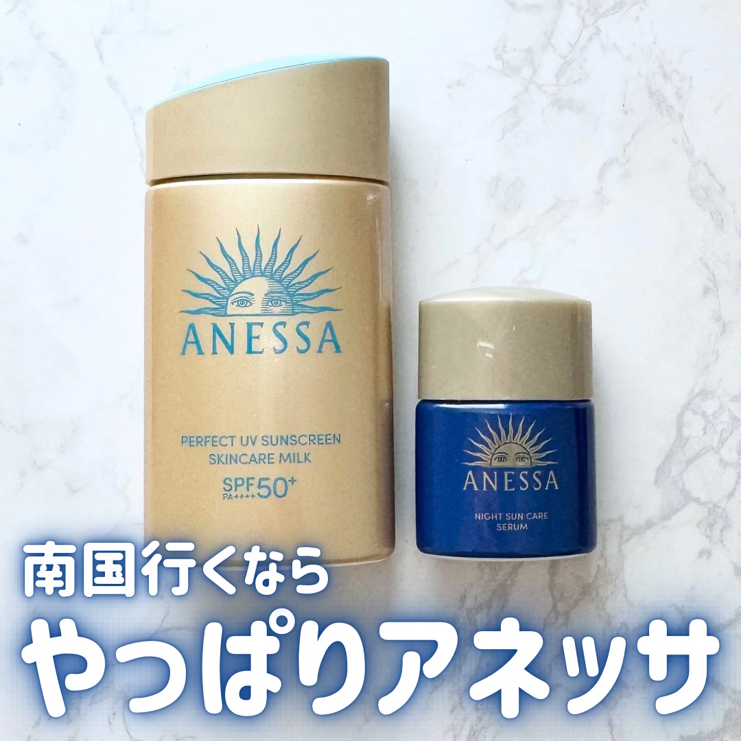 アネッサ　パーフェクトUV　スキンケアミルク　NA/アネッサ/日焼け止めミルクを使ったクチコミ（1枚目）