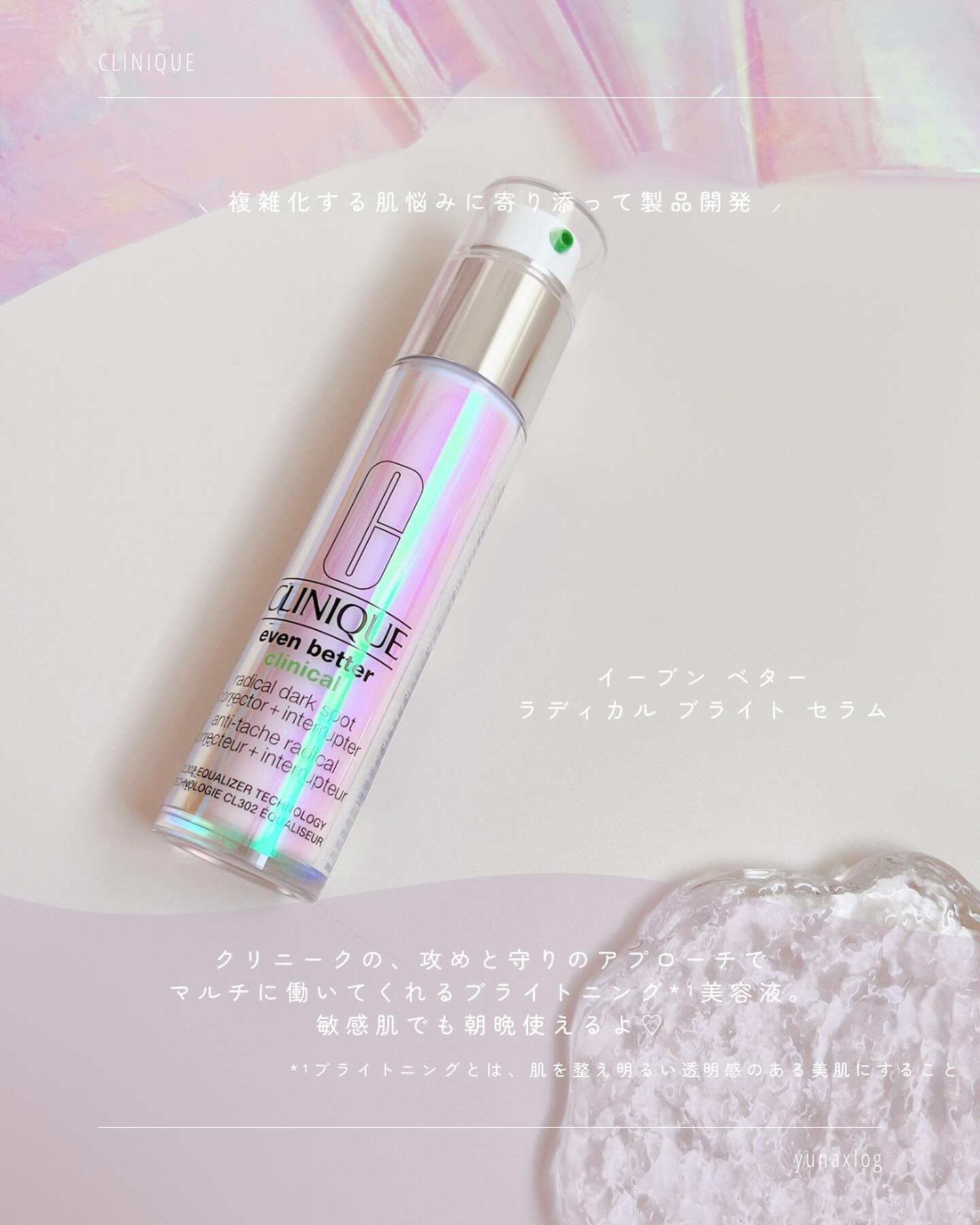イーブン ベター ラディカル ブライト セラム/CLINIQUE/美容液を使ったクチコミ（2枚目）