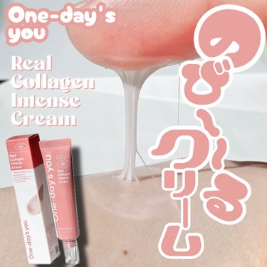 #PR《#onedaysyou》
▫️ Real Collagen Intense Cream

【提供: One-day’s you様】よりいただきました、
ありがとうございます🌷

新感覚⁈
のびー