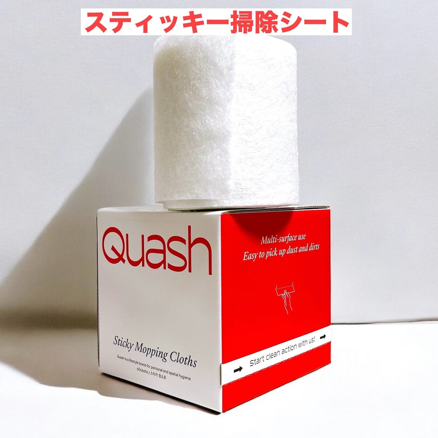 オールインワン洗浄ロールティッシュ/Quash/その他を使ったクチコミ(5枚目)