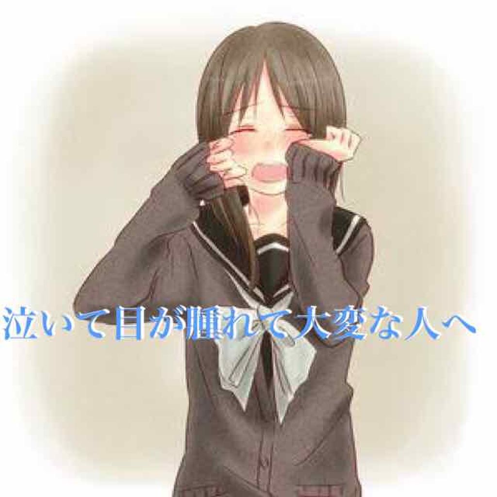 ð¥èµ€æ¯ã®ã¢ã³ð¥ on LIPS ãæ³£ããæã«ãç®ããã³ãã³ã«ãªãã®ãšèµ€ã¿ããšãæ¹æ³/ãã¯ãããã..ãïŒ1æç®ïŒ