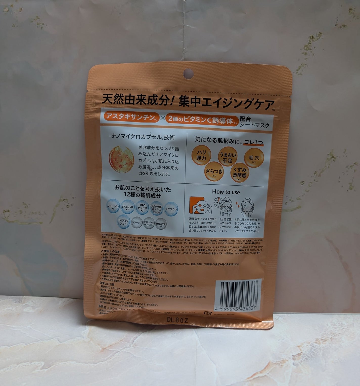 CPフェイスマスク A/カプセルセラム/シートマスク・パックを使ったクチコミ(3枚目)