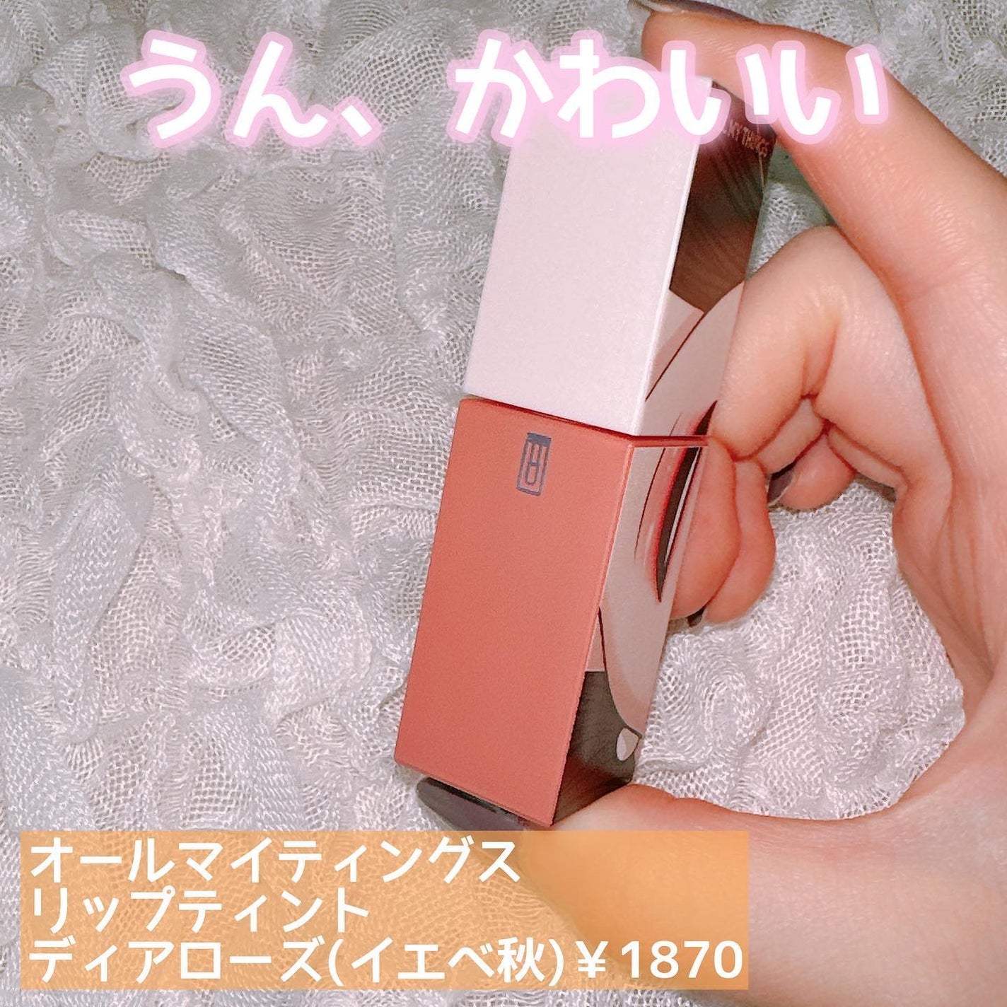 トゥルービューティ ティント/all my things/リップティントを使ったクチコミ(7枚目)