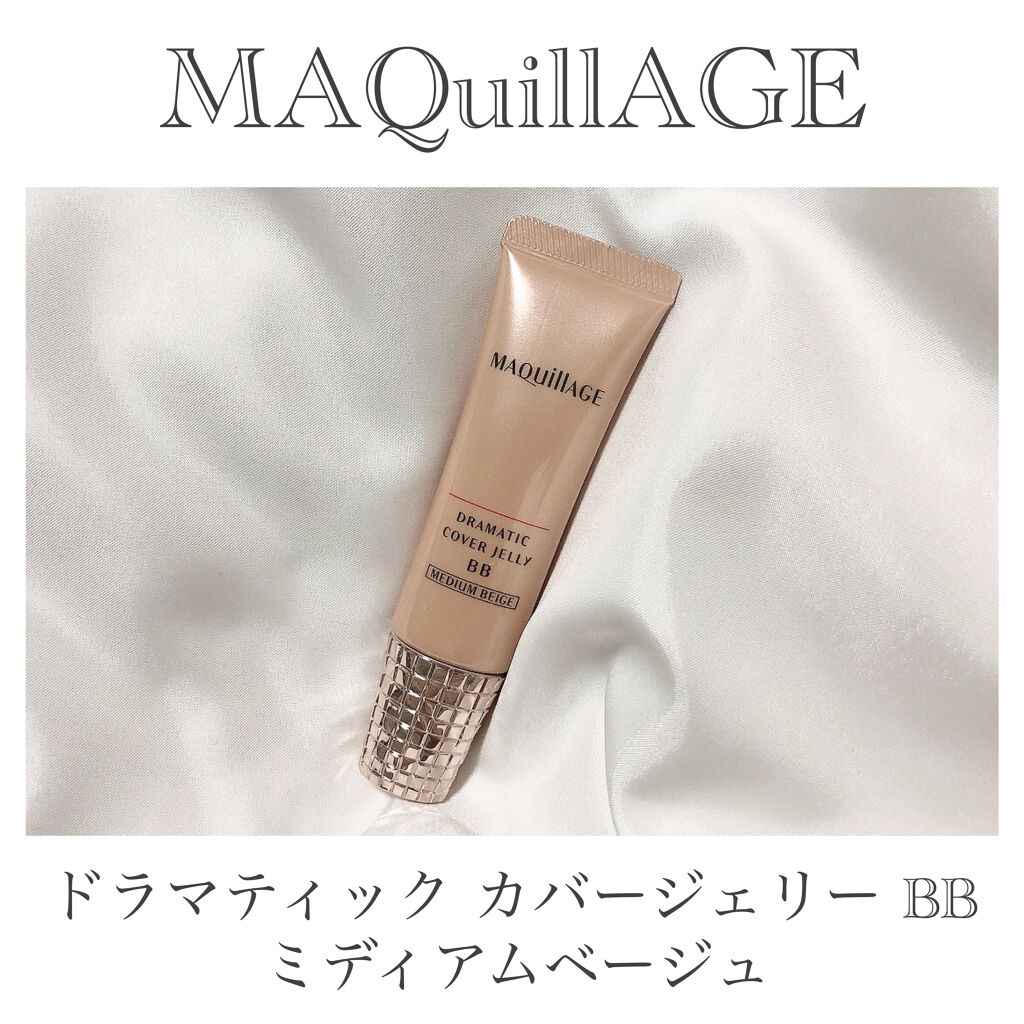 ドラマティック カバージェリー BB		/マキアージュ/BBクリームを使ったクチコミ（2枚目）