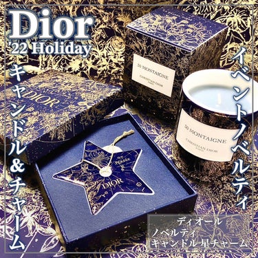 メゾン クリスチャン ディオール キャンドル 30 モンテーニュ/Dior/アロマキャンドルを使ったクチコミ（1枚目）