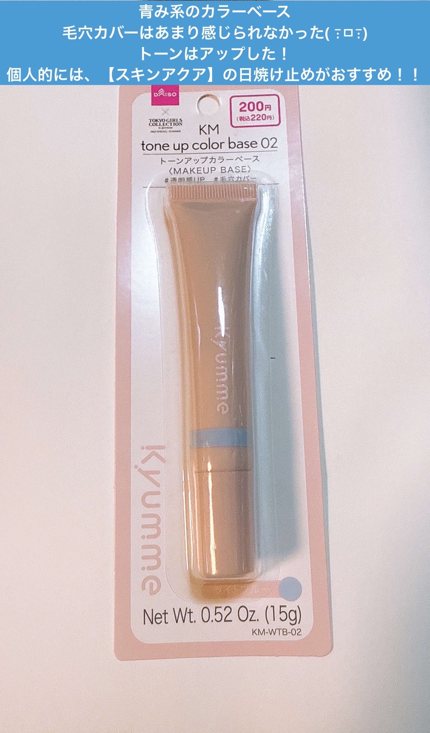 を使ったクチコミ（3枚目）