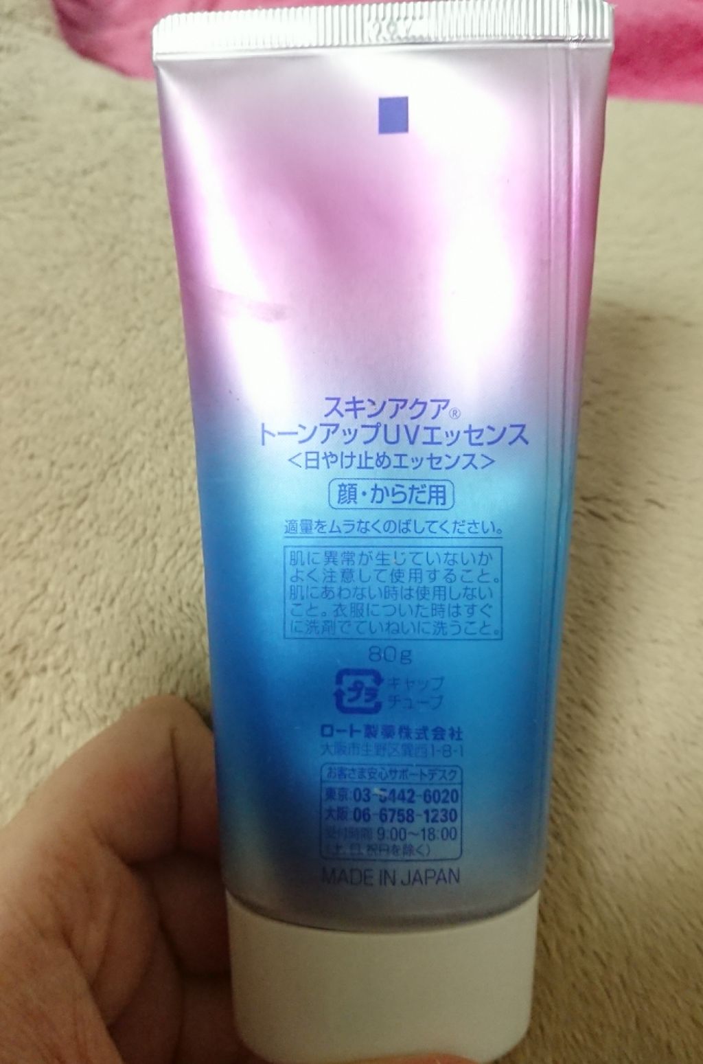 スキンアクア トーンアップUVエッセンス/スキンアクア/日焼け止めクリームを使ったクチコミ（2枚目）