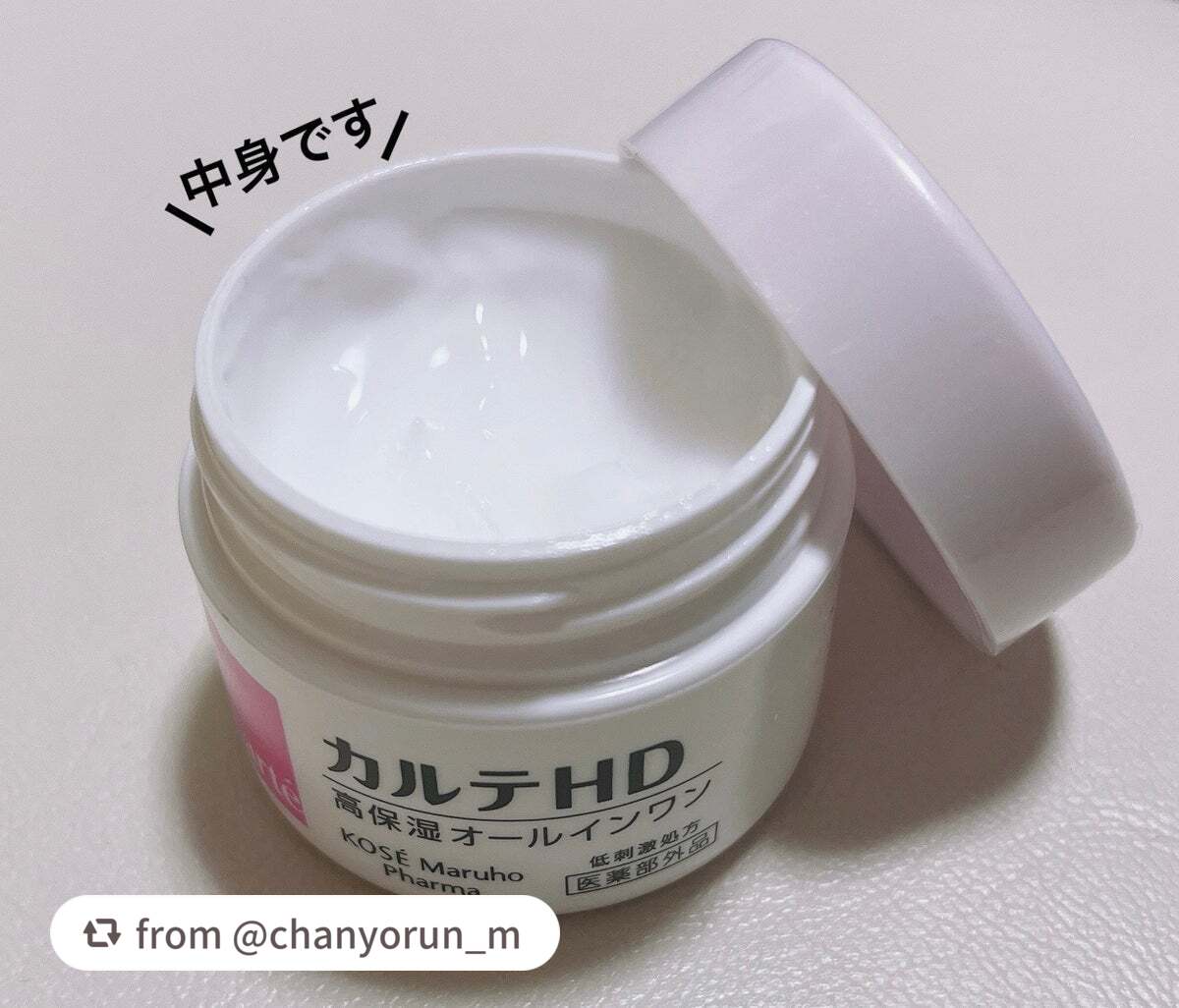 モイスチュア インストール/カルテHD/オールインワン化粧品を使ったクチコミ(2枚目)