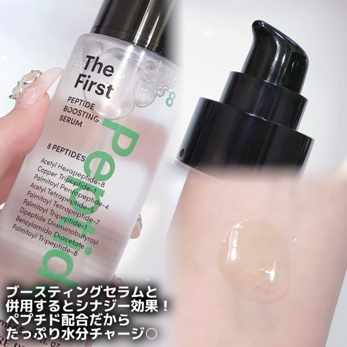 ザファーストペプチドブースティングセラム/ネイチャーリパブリック/ブースター・導入液を使ったクチコミ（3枚目）