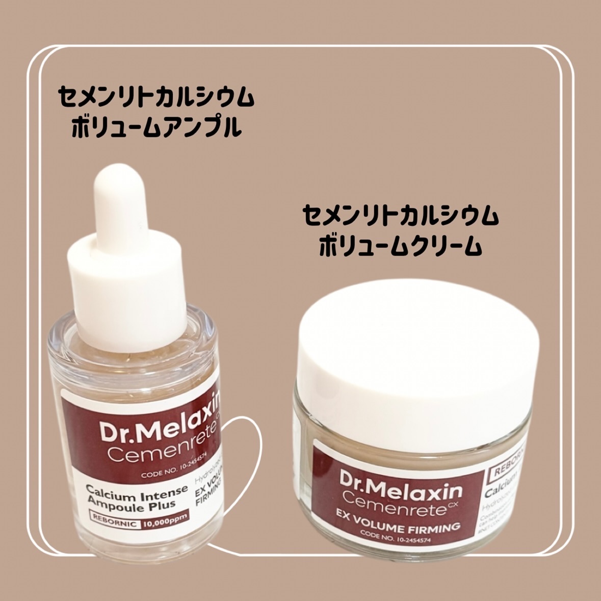 Cemenrete Calcium Intense Cream/Dr.Melaxin/フェイスクリームを使ったクチコミ（2枚目）