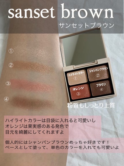 ニュアンスカラーアイズ/Enamor/アイシャドウパレットを使ったクチコミ(2枚目)