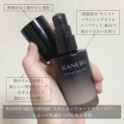 コンフォートスキン ウェア オークルB / KANEBO(カネボウ) | LIPS コンフォートスキン ウェア オークルB / KANEBO(カネボウ) | LIPS