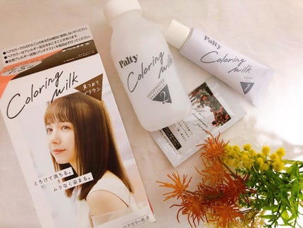 カラーリングミルク【旧】 見つめてブラウン/パルティ/ヘアカラーを使ったクチコミ(1枚目)