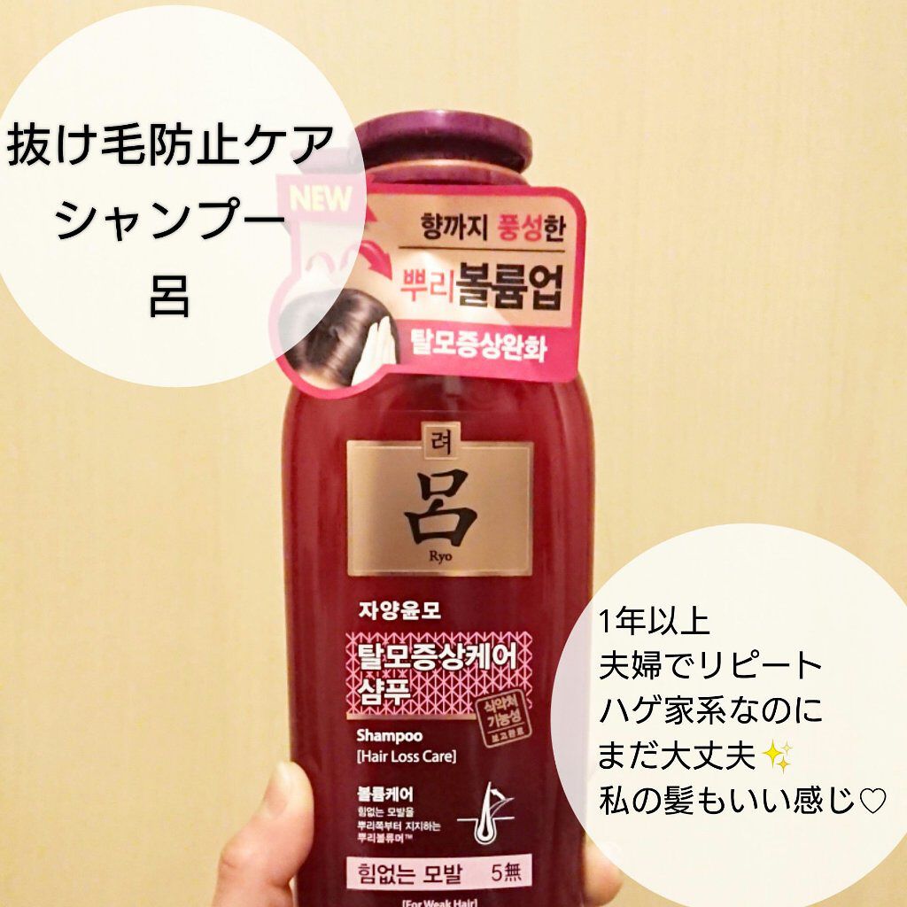 呂 養生潤毛/呂/シャンプー・コンディショナーを使ったクチコミ（2枚目）