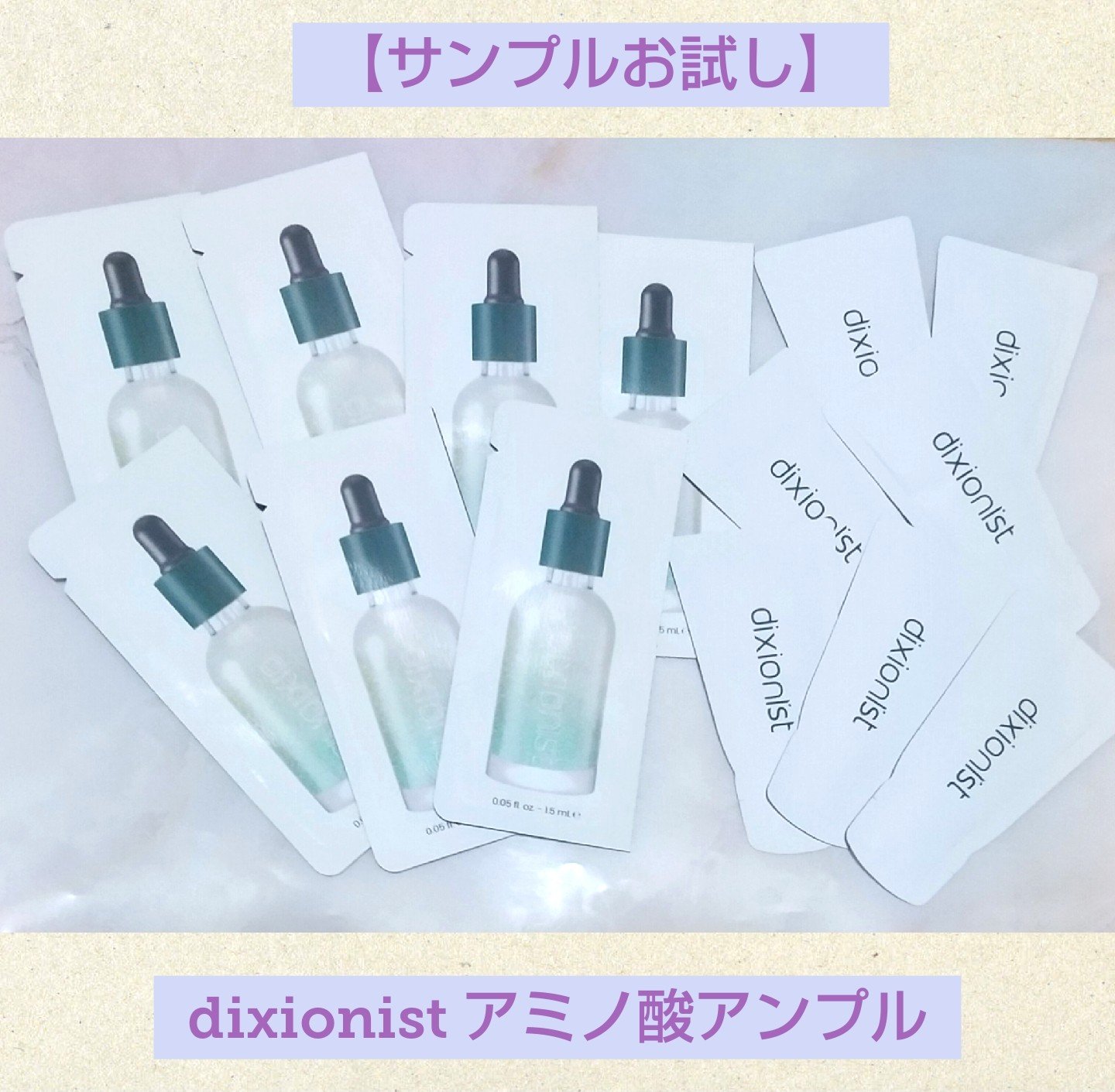 アミノ酸アンプル/dixionist/美容液を使ったクチコミ（1枚目）