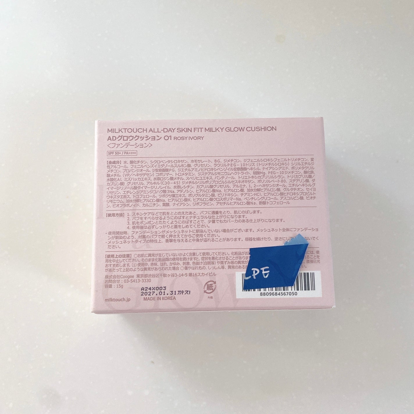 オールデイスキンフィットミルキーグロウクッション/Milk Touch/クッションファンデーションを使ったクチコミ(7枚目)