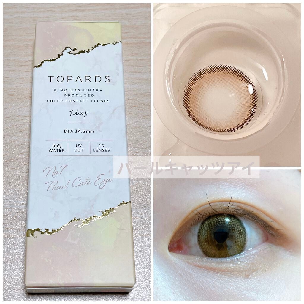TOPARDS 1day/TOPARDS/ワンデー(1DAY)カラコンを使ったクチコミ(5枚目)