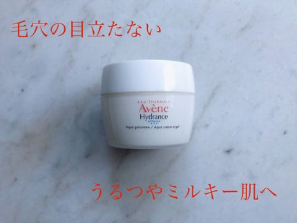 ミルキージェル/アベンヌ/オールインワン化粧品を使ったクチコミ(1枚目)