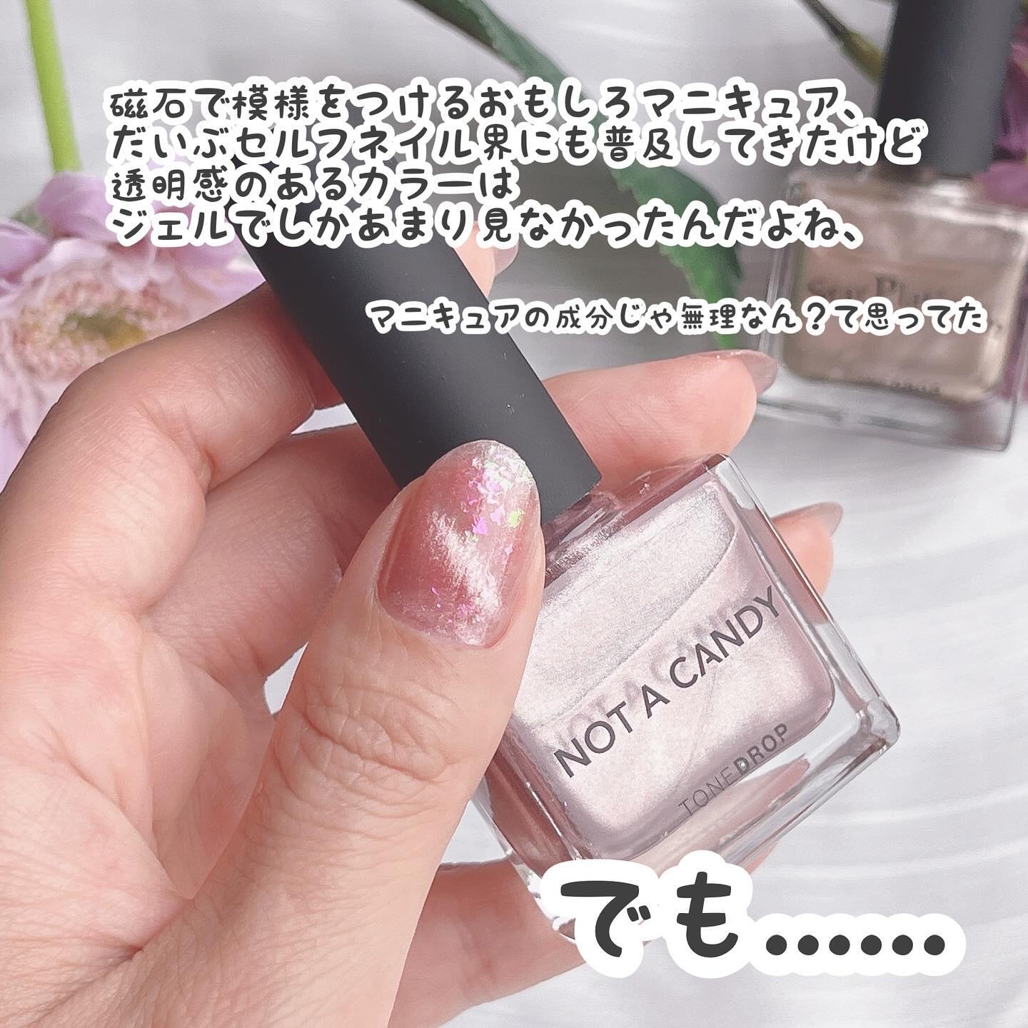 TONE DROP ネイルポリッシュ/D-UP/マニキュアを使ったクチコミ（2枚目）