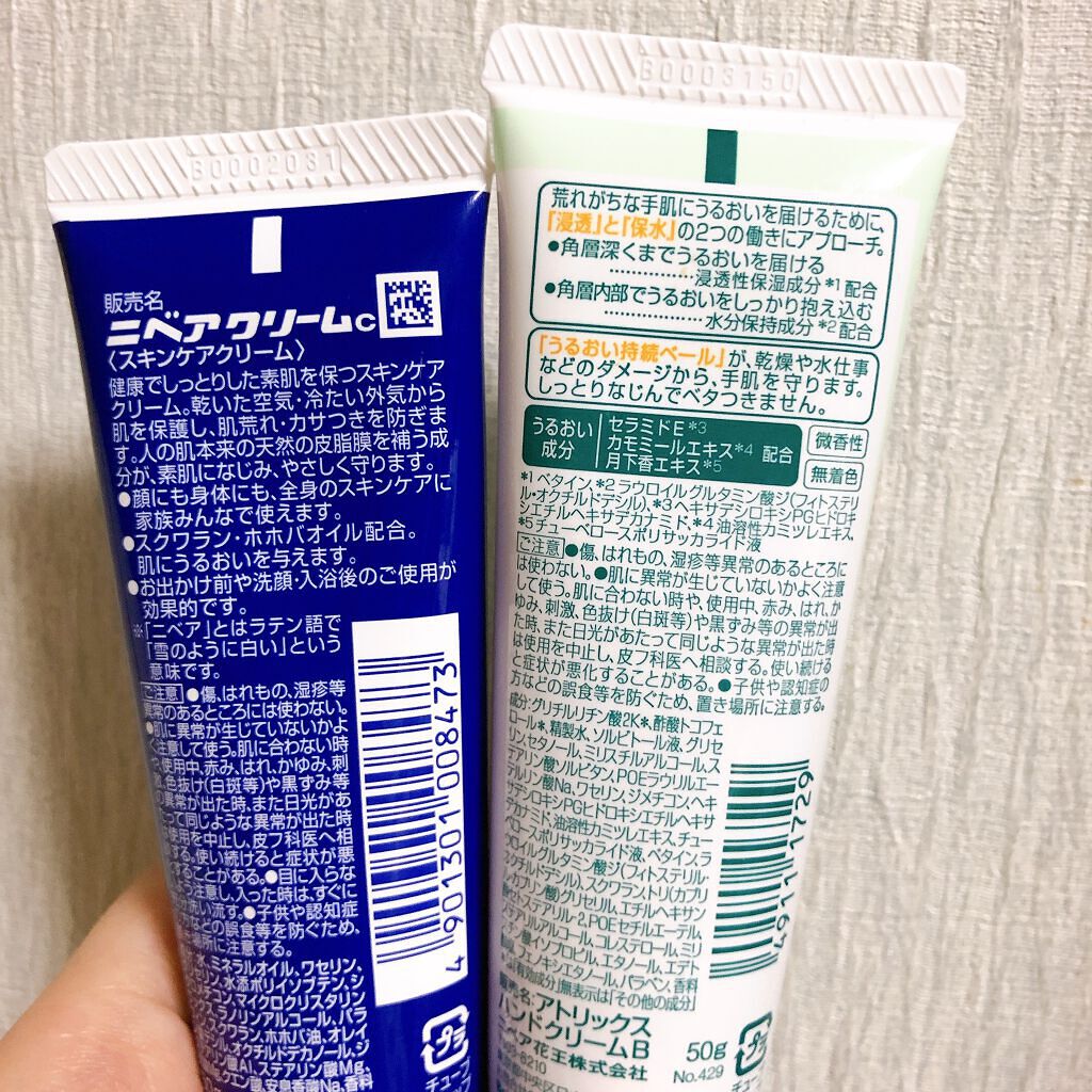 ニベアクリーム/ニベア/ボディクリームを使ったクチコミ(2枚目)